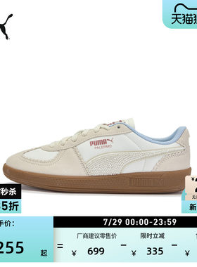 复古德训鞋T头鞋休闲鞋PUMA彪马
