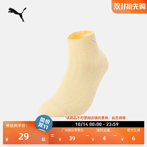 网眼透气休闲针织短袜PUMA彪马