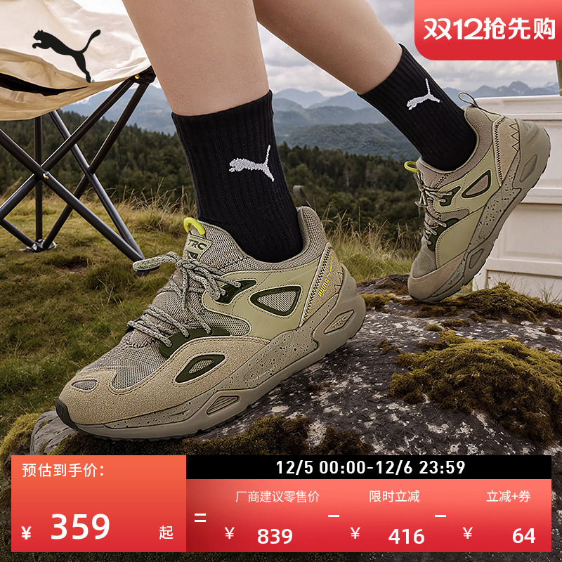 缓震复古休闲老爹鞋男女PUMA彪马