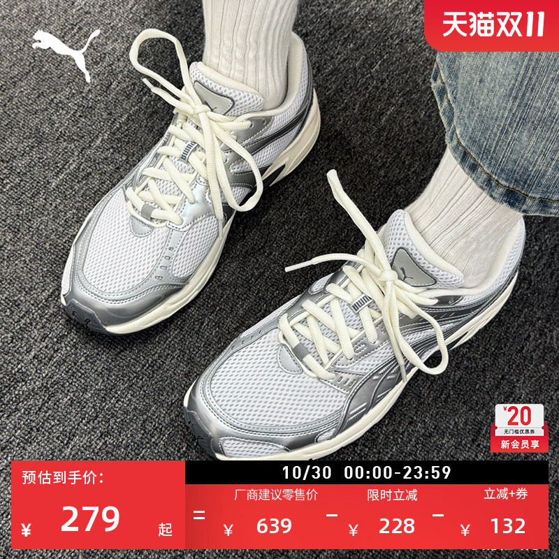 银色透气老爹鞋休闲鞋男女款PUMA彪马官方秋冬复古跑鞋运动鞋C25K