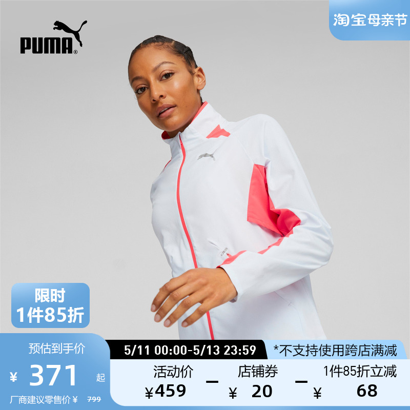 PUMA彪马女子跑步运动拉链外套