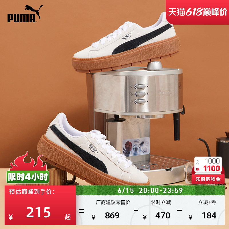厚底鞋增高小白松糕鞋女款PUMA彪马官方夏季休闲鞋PLATFORM365830