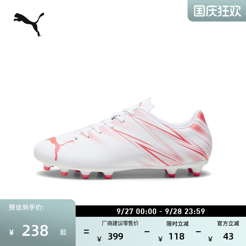 FG/AG长钉训练足球鞋男PUMA彪马