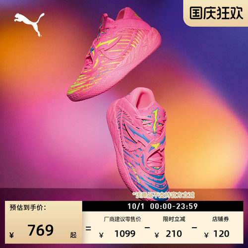 拉梅洛鲍尔5代篮球鞋男PUMA彪马