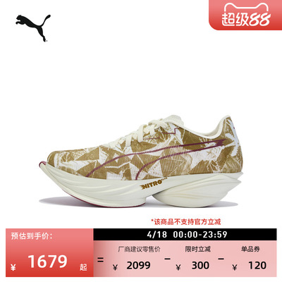 SAYSKY联名竞速跑步鞋女PUMA彪马