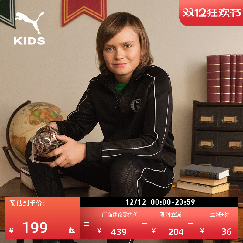 哈利·波特T7夹克外套童PUMA彪马