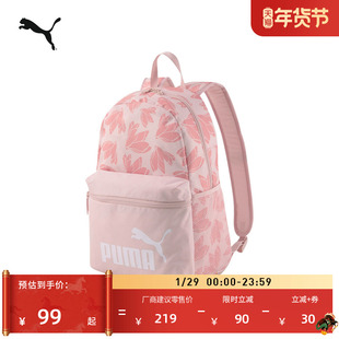 通勤旅行大容量黑色双肩背包男女PUMA彪马官方运动学生书包078046