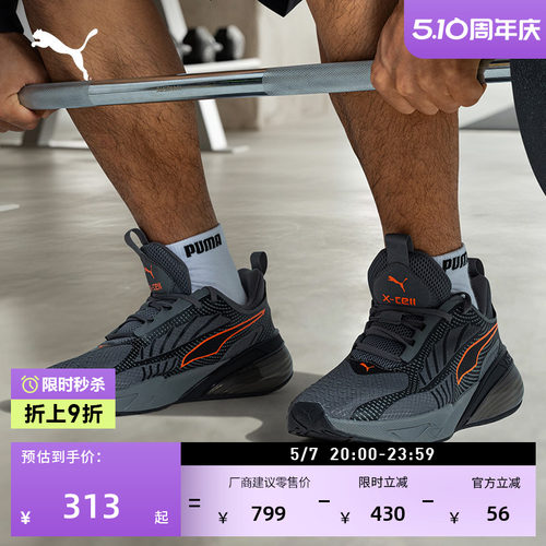 缓震透气防滑休闲跑步鞋PUMA彪马