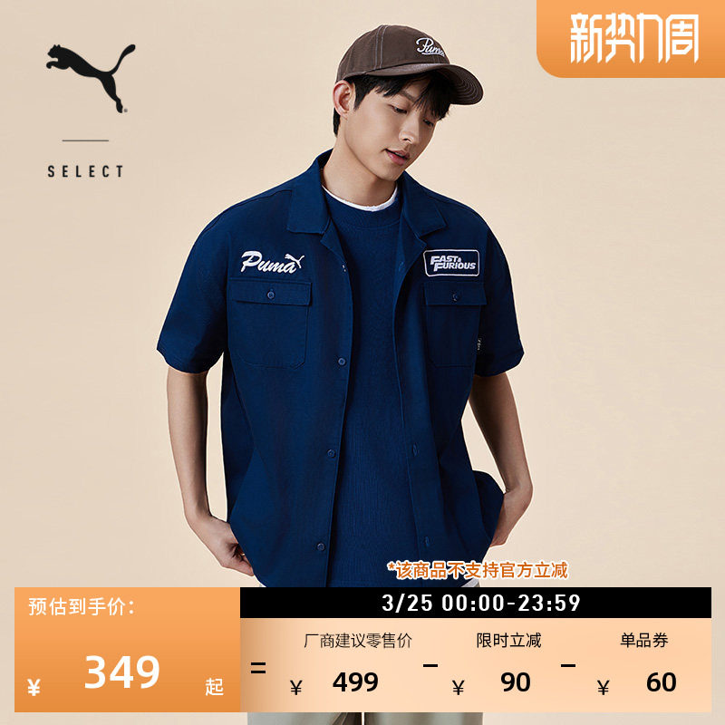 速度与激情联名|纯棉宽松短袖工装衬衫男PUMA彪马运动上衣 637906