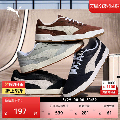 透气面包滑板鞋休闲板鞋PUMA彪马
