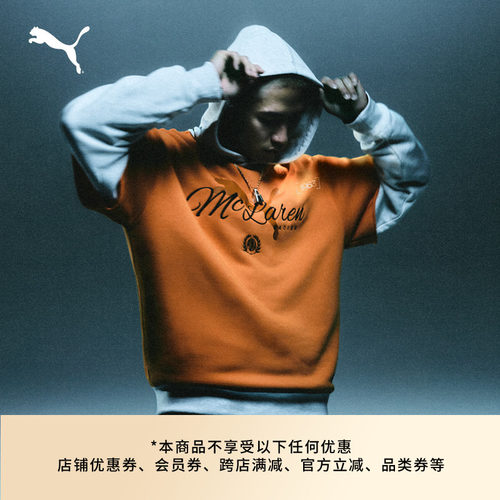 皮亚斯特里同款卫衣男子PUMA彪马