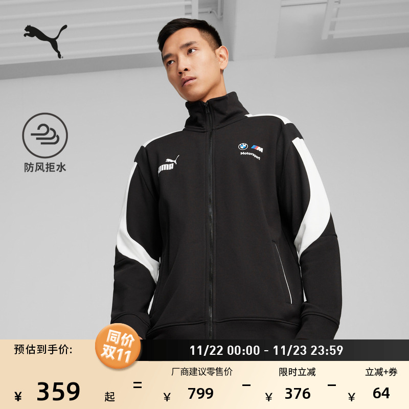 BMW防风拒水经典T7外套PUMA彪马