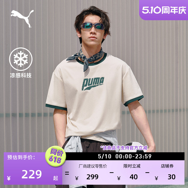 凉感宽松复古足球风圆领短袖T恤男女PUMA彪马新款夏季上衣 636294