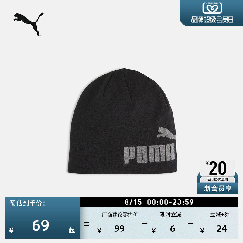 复古冷帽针织帽毛线帽PUMA彪马