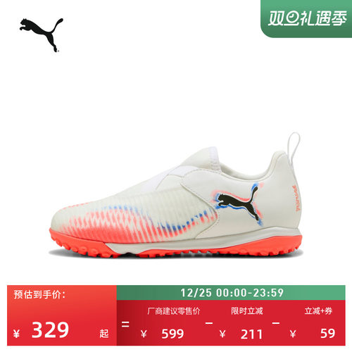 TT碎钉飞盘训练足球鞋童PUMA彪马