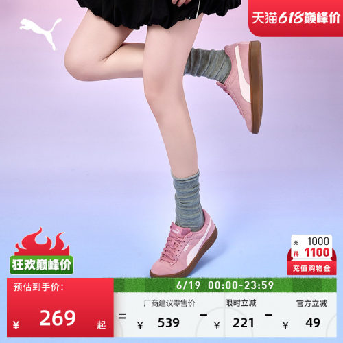 复古粉色薄底板鞋男女款PUMA彪马
