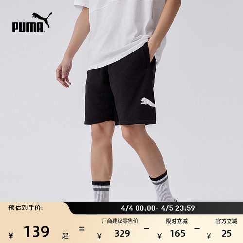 宽松复古跑步运动短裤男PUMA彪马