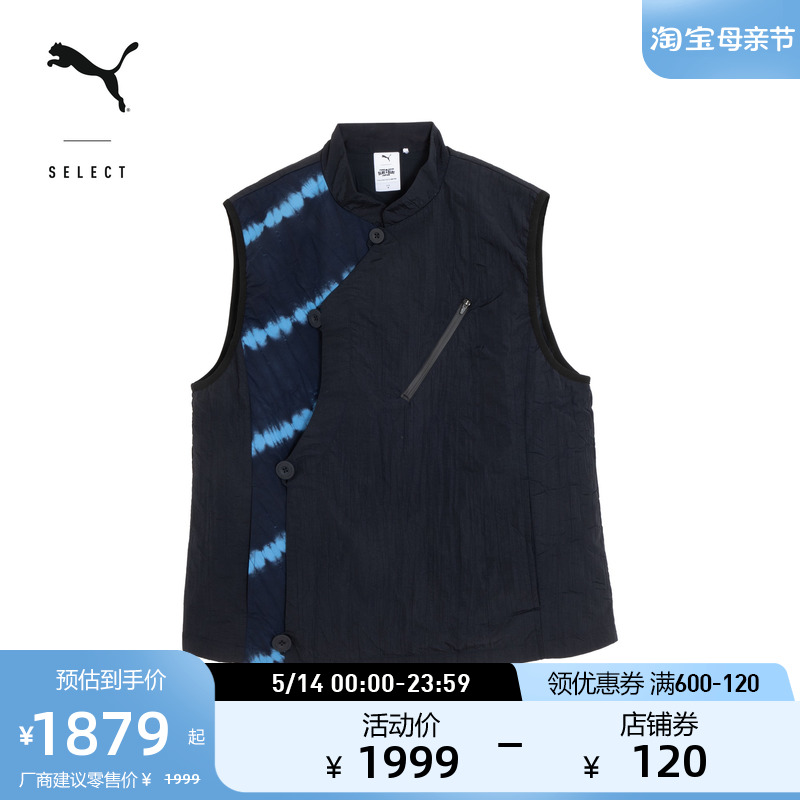 PUMA彪马 男子BLUE BLUE JAPAN联名款蓝染斜开襟纽扣马甲 623672 运动服/休闲服装 单马甲 原图主图