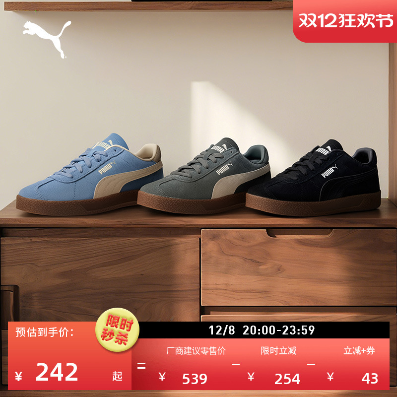 经典复古德训T头鞋男女PUMA彪马