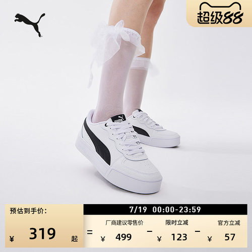 增高厚底运动小白鞋女款PUMA彪马