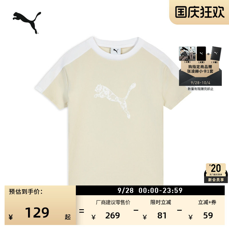 修身短款运动BabyTee女PUMA彪马图片