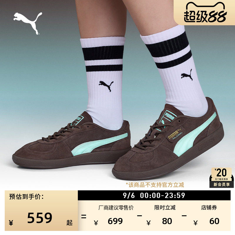 复古美拉德德训鞋休闲鞋PUMA彪马