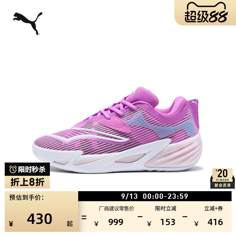透气轻便二代篮球鞋男女PUMA彪马