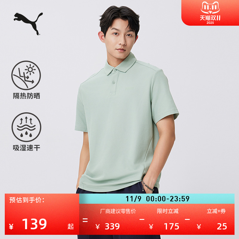 吸湿速干防晒UPF50+T恤PUMA彪马
