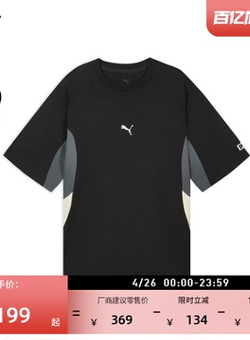 凉感宽松训练短袖运动T恤男PUMA彪马官方新款夏季休闲上衣 529626