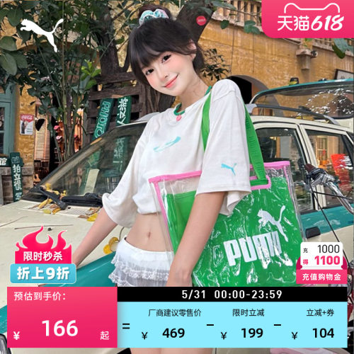 通勤大容量运动托特包女PUMA彪马