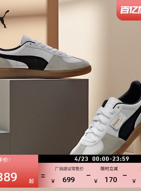 德训鞋|复古红色复古T头鞋男女款PUMA彪马新款春季休闲鞋PALERMO