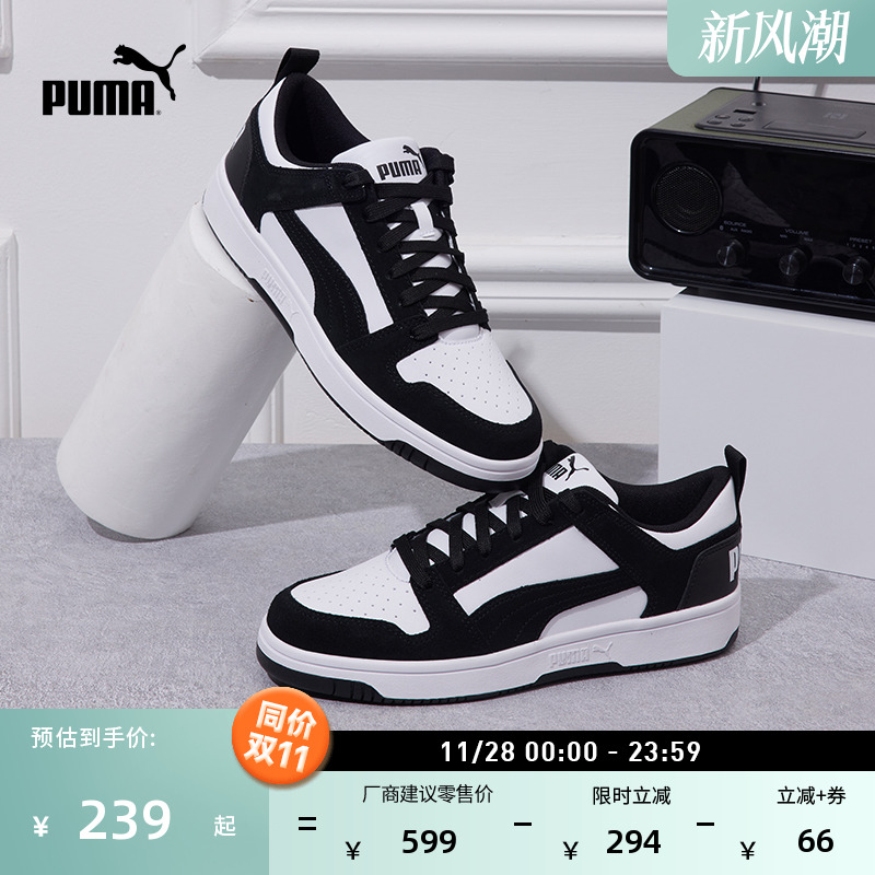 复古熊猫配色透气板鞋PUMA彪马