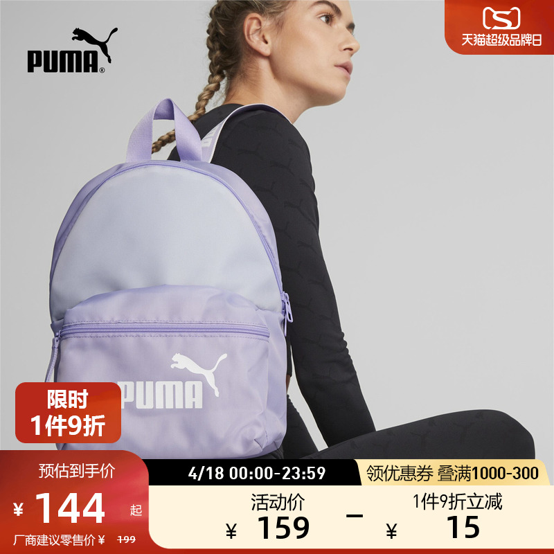 PUMA彪马官方 新款女子运动休闲双肩包 BACKPACK 079467