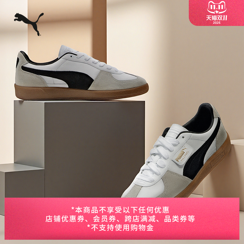 德训鞋经典复古T头鞋PUMA彪马