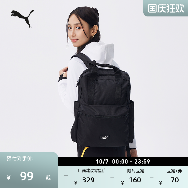 通勤旅行大容量双肩包女PUMA彪马
