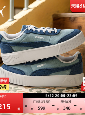 厚底鞋|蓝色增高休闲鞋女PUMA彪马官方新款蓝色板鞋CARINA 405752