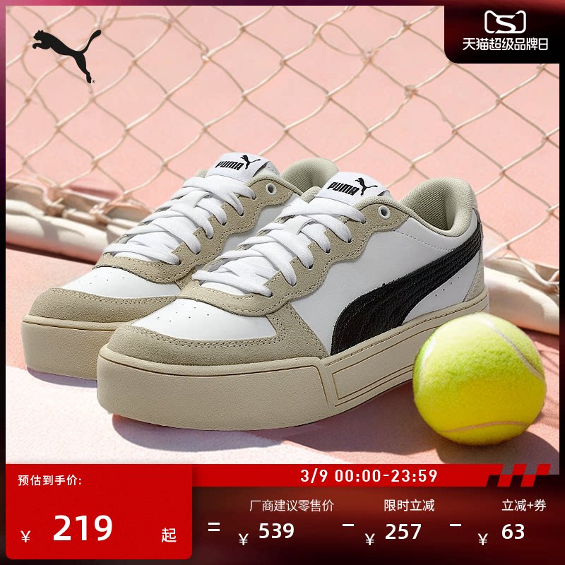 厚底鞋|经典复古增高小白鞋女PUMA彪马新款冬休闲板鞋SKYE 397076