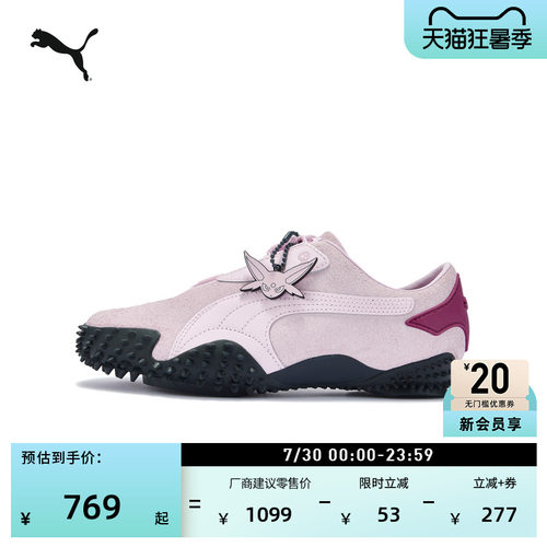 宝可梦联名魔术贴薄底鞋PUMA彪马
