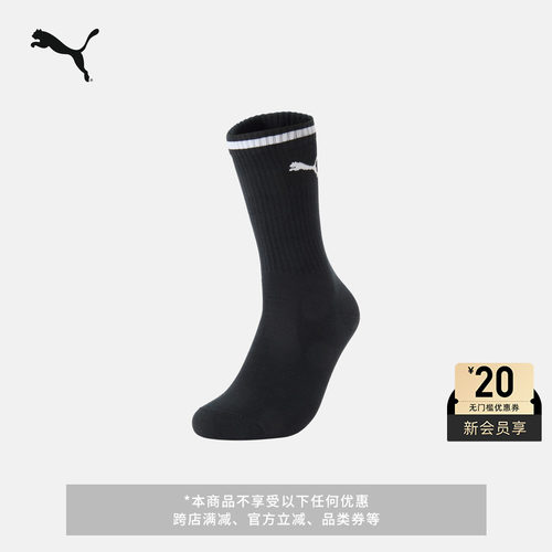 消臭清爽篮球跑步休闲袜PUMA彪马