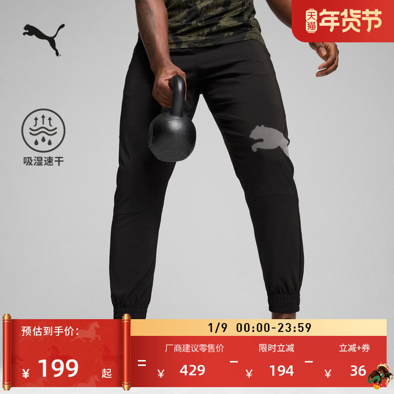 吸湿速干修身健身训练运动长裤男子PUMA彪马冬季黑色休闲裤525961