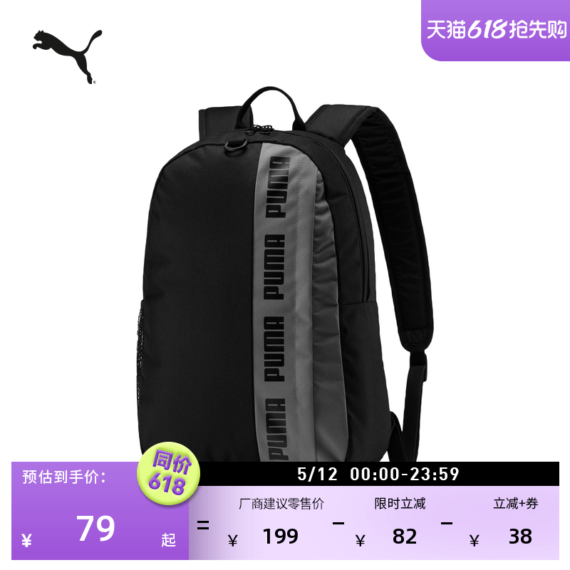 户外通勤旅行大容量双肩包男女PUMA彪马官方减负书包电脑包076622