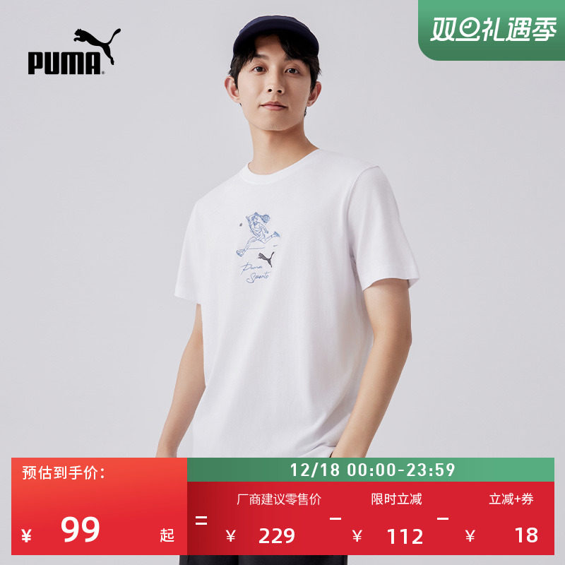 纯棉宽松白色刺绣休闲短袖T恤男PUMA彪马夏季圆领运动上衣 627121