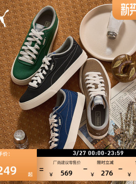 复古绿色透气帆布板鞋男女款PUMA彪马官方运动休闲鞋IV-60 390425