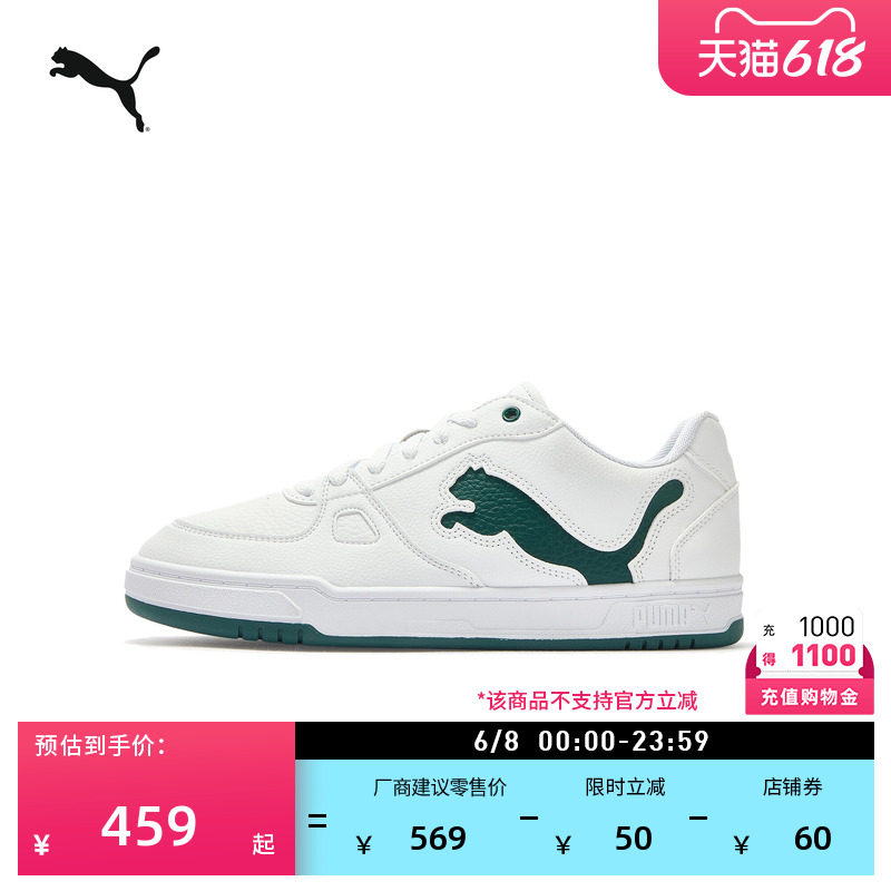 小白鞋|经典复古运动板鞋男女PUMA彪马夏季白色休闲鞋CAVEN410082