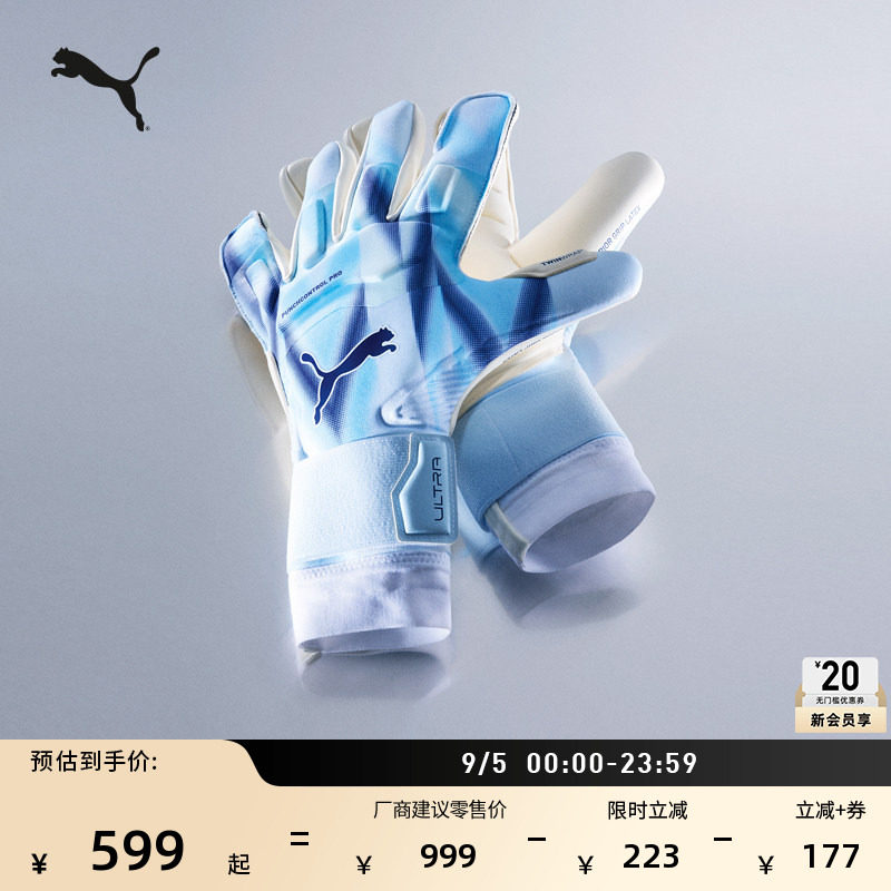 缓震防滑足球守门员手套PUMA彪马