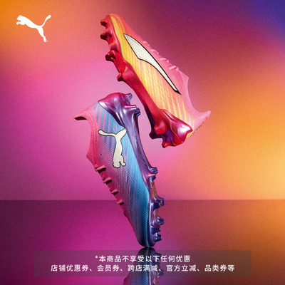内马尔同款FG钉足球鞋PUMA彪马