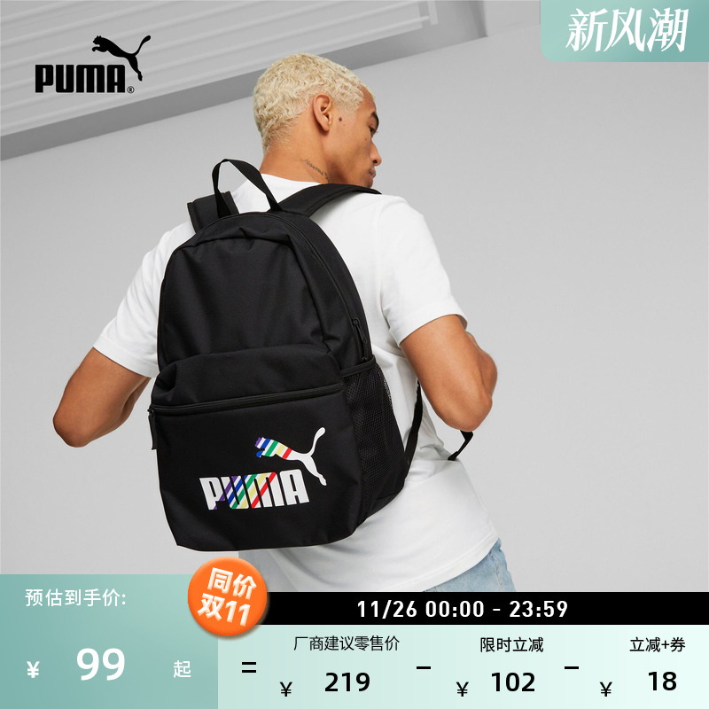 通勤旅行大容量双肩包PUMA彪马