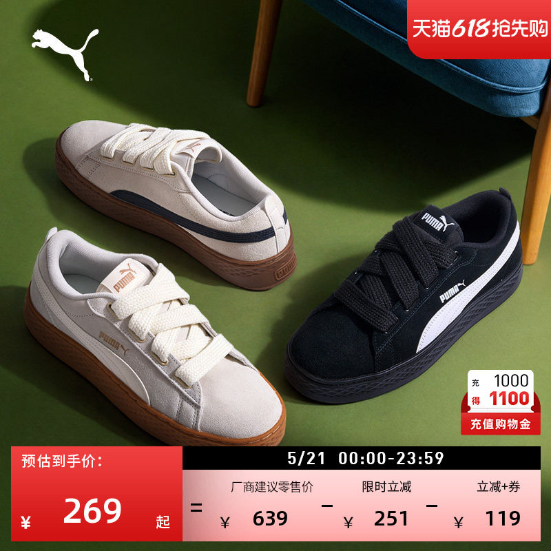 厚底鞋|黑色增高松糕鞋女款PUMA彪马夏季休闲鞋PLATFORM 404158