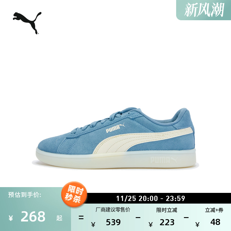复古蓝色果冻板鞋男女款PUMA彪马