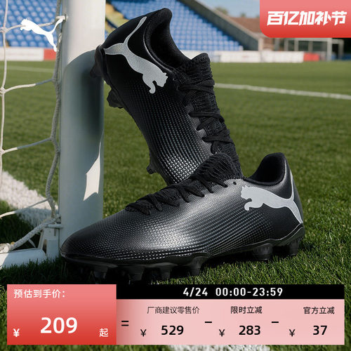 FG/AG长钉训练足球鞋男PUMA彪马